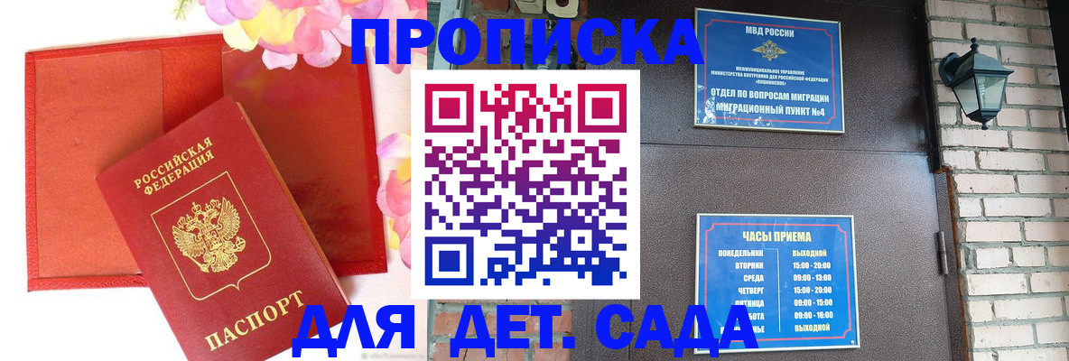 пропишу в квартире в Бикине