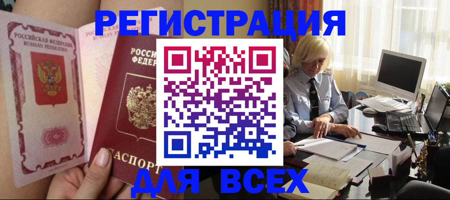 прописка гарантия в Бикине